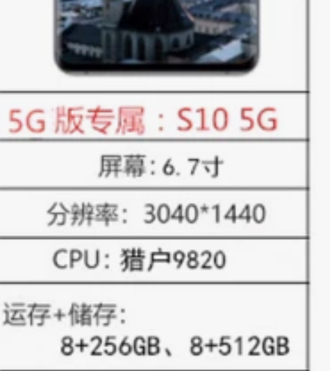 出三星s10 5G韩版 黑色8+256GB...