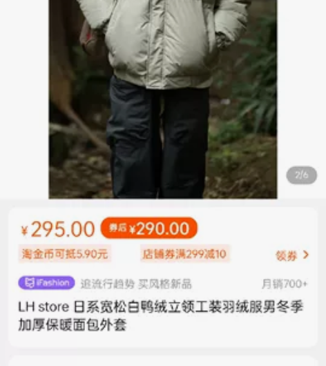 LH store 日系宽松白鸭绒立领工装羽...