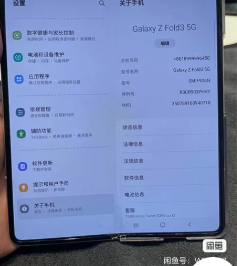 个人自用 三星W22 fold3折叠 稀有...