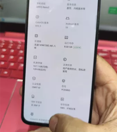 OPPO Reno2 8+5+128 游戏...
