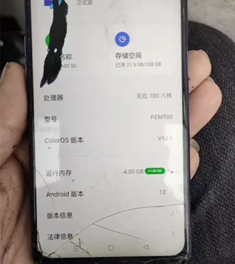 oppo  a55  4加128屏幕坏，全...