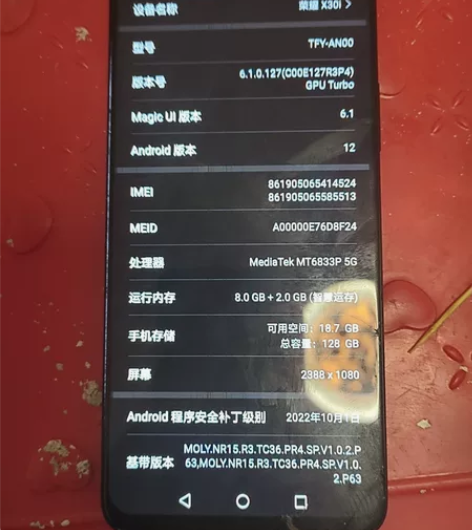 一部荣耀X30i外屏坏了换个总成就100多...