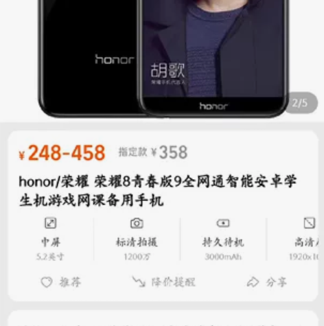 出售二手手机（荣耀 华为 小米等）价格在5...