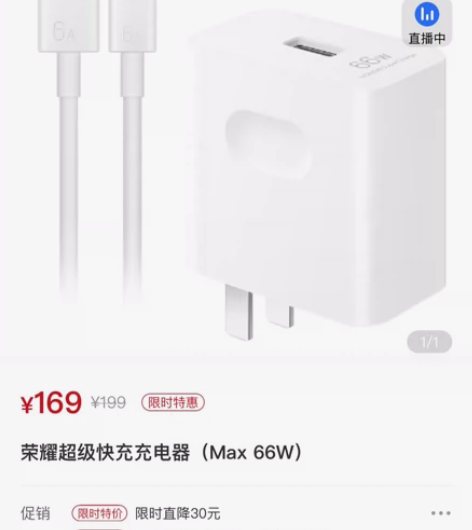 honor/荣耀 66W快充充电器。全新未...
