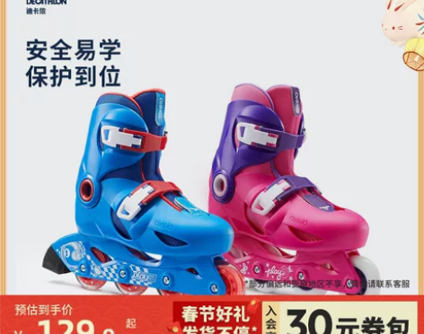 迪卡侬溜冰鞋儿童初学者轮滑鞋男童滑冰鞋女旱...