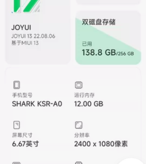 自用 某东自营购入 黑鲨4PRO 12+2...