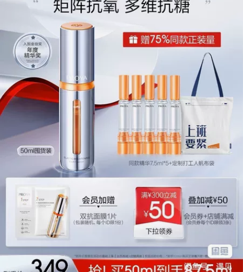 珀莱雅双抗精华30ml 只要100元是全新...