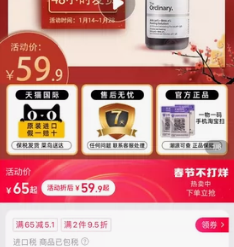 TheOrdinary果酸30%水杨酸2%...