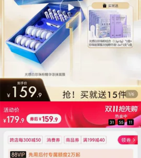 京润珍珠光感白珍珠粉精华组合 旗舰店购入 ...