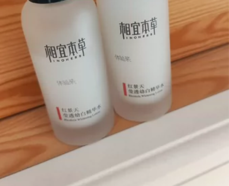 相宜本草幼白精华水精华液精华素保湿幼亮70...