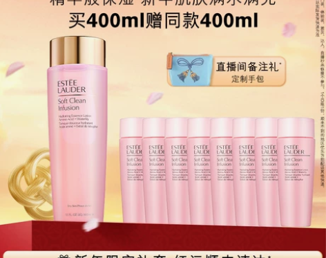 【新春特惠】雅诗兰黛第二代粉水爽肤水化妆水...