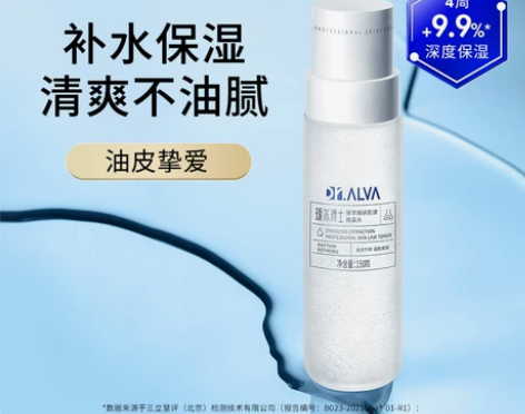 补水爽肤水瑷尔博士精华水保湿提拉紧致抗皱抗...