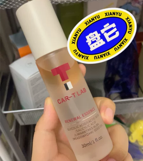 cartlab卡迪莱博小浪油多酸精华 水杨...