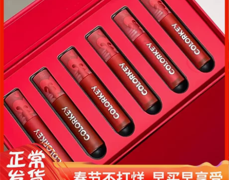 colorkey珂拉琪唇釉镜面水光新年限定...