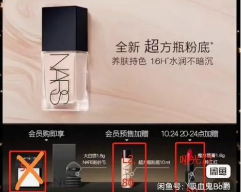 NARS粉底 L2，10ml 送腮红试色卡...