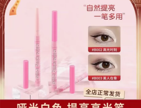 【官旗直发】缔葭DIJIA唇线笔裸色白色高...