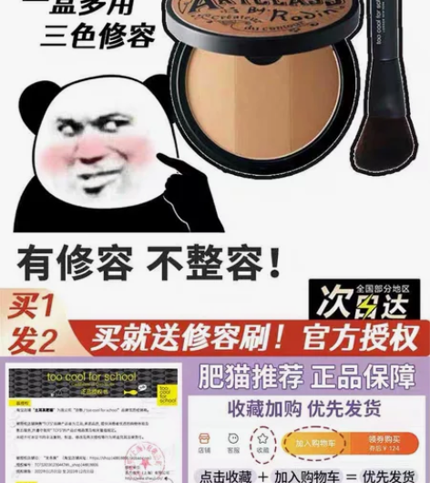 现 toocoolforschool涂酷艺...