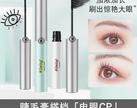 秒杀！Klaisy黑色睫毛膏持久防水浓密大...