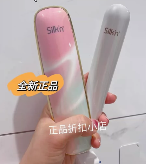 【全新正品】Silkn丝可Z PRO射频仪...