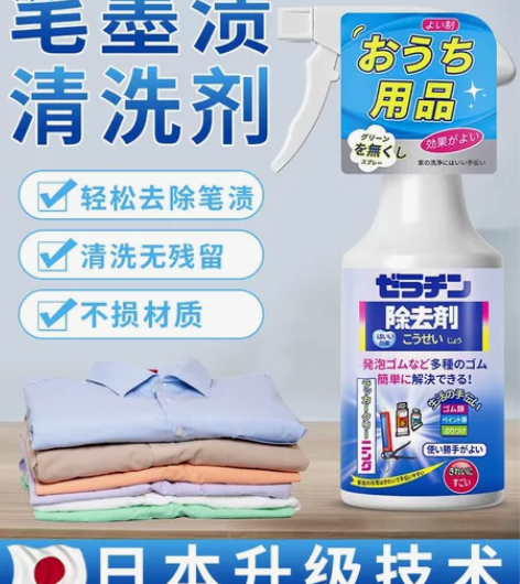 去笔渍神器衣服马克笔墨水渍清洗剂去水彩笔擦...