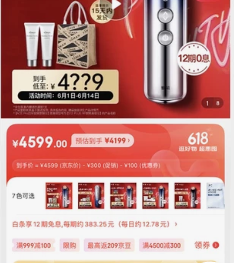雅萌（YAMAN）ACE Pro美容仪 四...