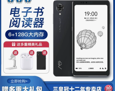 海信 A9电子墨水屏手机 8+256 闲置...