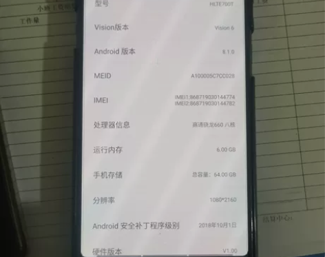 出海信A6手机。单机，啥也没有。有使用痕迹...