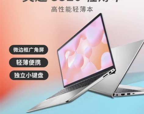 Dell/戴尔灵越15pro办公游戏全能本...