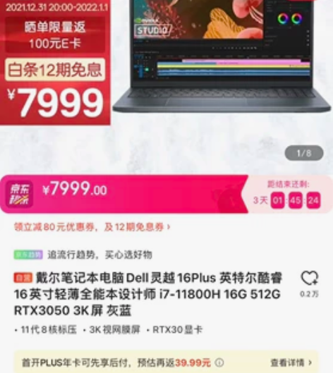戴尔笔记本i7,全新未拆封,因公司有配电脑...