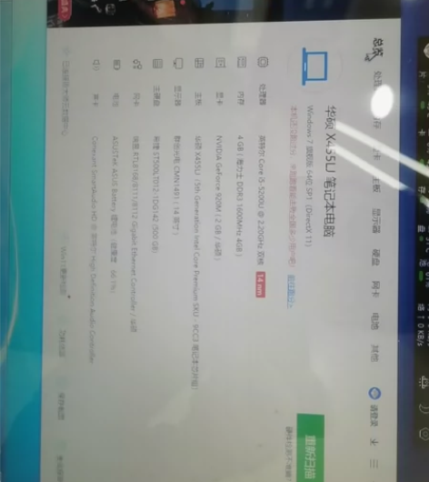 华硕  X455LJ  笔记本电脑，成色还...