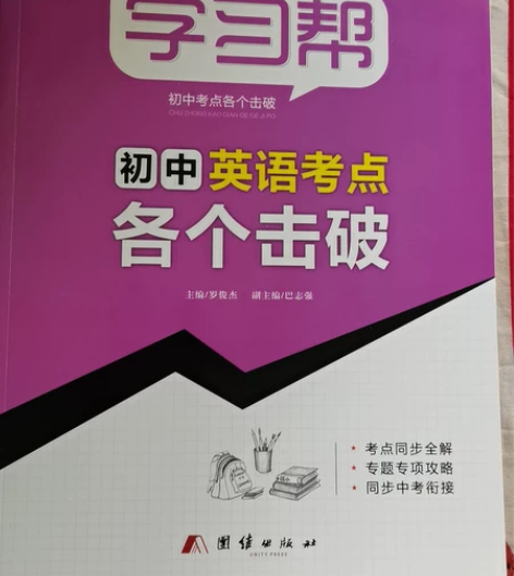 初中毕业，在家闲置，全六册，共有语文、数学...