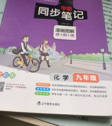 无名字署名 初中化学学霸笔记 感兴趣的话点...