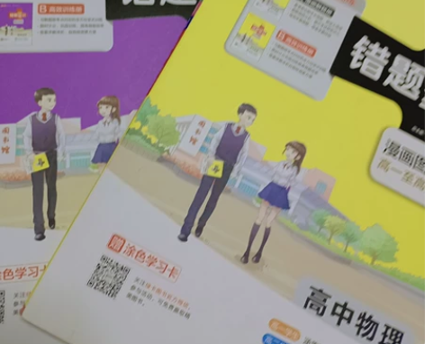 【高中三年适用【暑期预习/复习】【初中升高...