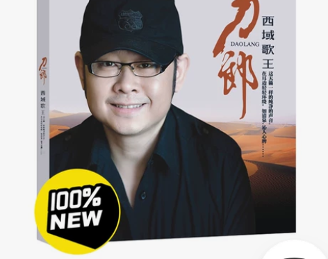 全新未拆封  刀郎cd唱片正版专辑经典老歌...