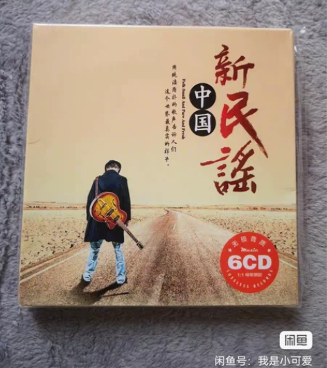 正版民谣cd  李健 朴树 许巍 陈粒  ...