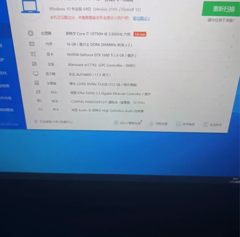 外星人 m17r3 1660ti 笔记本 ...