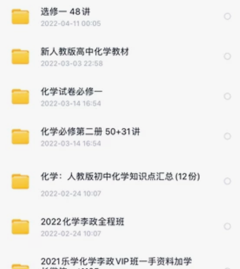 高中化学网课必修二，选修一和选修三赠送人教...