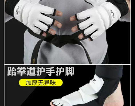 跆拳道护手护脚套儿童成人男手套脚套训练散打...