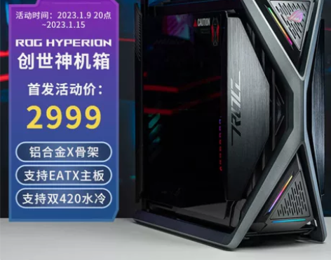 京东代拍   华硕(ASUS) ROG H...