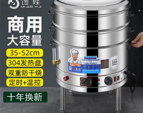 馋娃商用304不锈钢多功能家用三层自动电蒸...