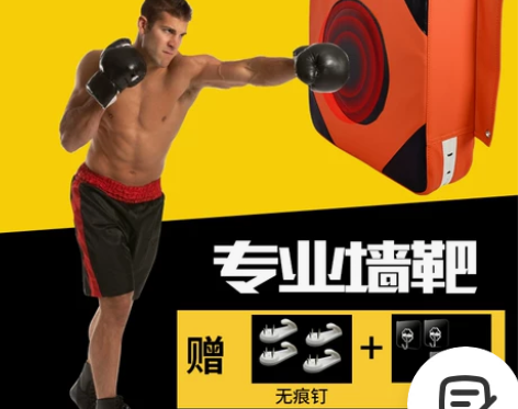 墙靶拳击训练器材沙包挂墙的沙袋家用儿童搏击...