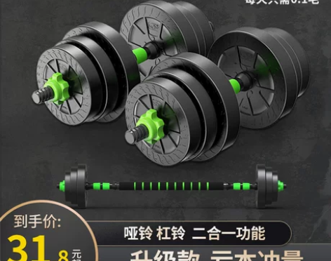 品健 可拆卸哑铃男士 家用健身器材亚铃可调...