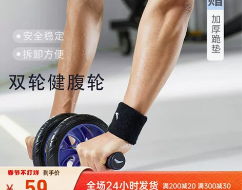 安踏健腹轮男士滚轮速成神器腹肌轮健身器材家...
