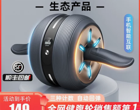 佑美自动回弹健腹轮卷腹轮腹肌神器滚轮机健身...