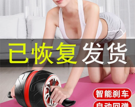 自动回弹健腹轮男女滚轮健身器材家用初学者运...