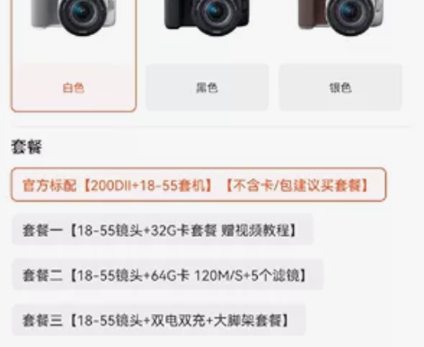 佳能200D二代单反套机照相机入门数码高清...