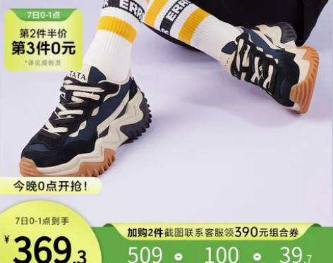 Tata他她厚底老爹鞋女显高休闲运动鞋百搭...