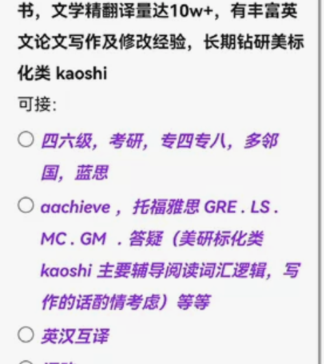 #英语辅导 翻译 答疑 评改 可接包括四六...