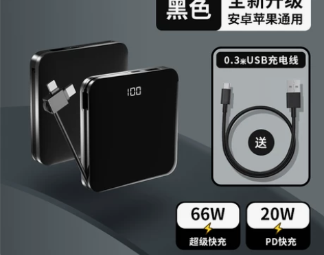 【年货价】66W超级快充充电宝超大容量自带...