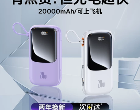 倍思Q电充电宝超大容量20000毫安自带线...